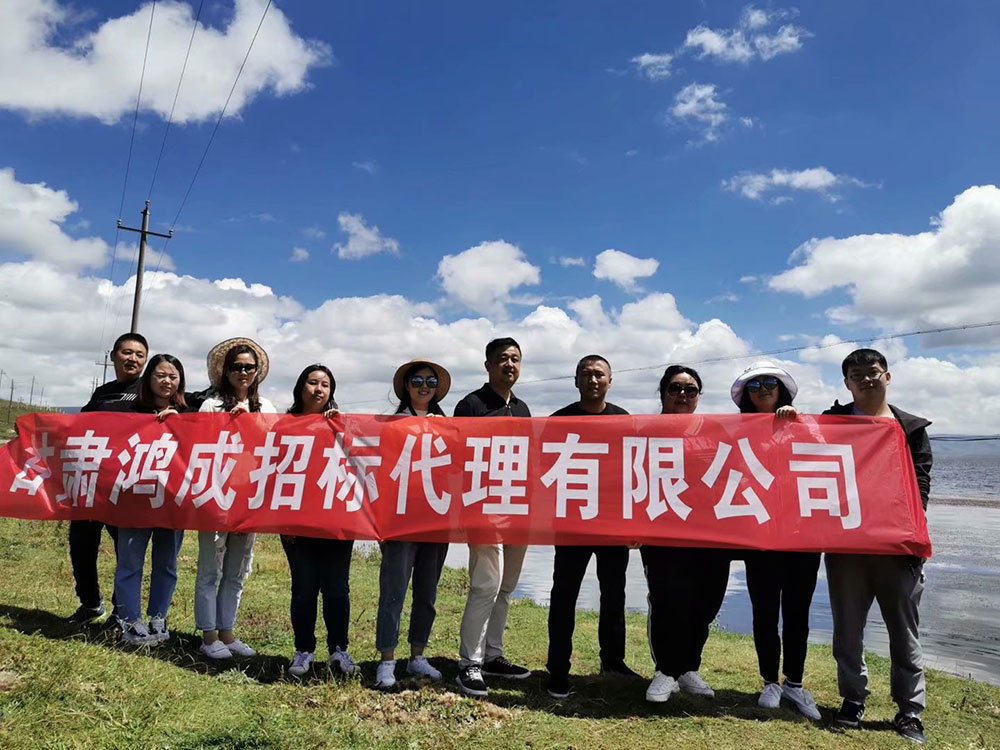美麗甘南行，風(fēng)采在鴻成