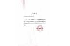 疫情無(wú)情，人間有愛(ài)——甘肅鴻成招標(biāo)代理有